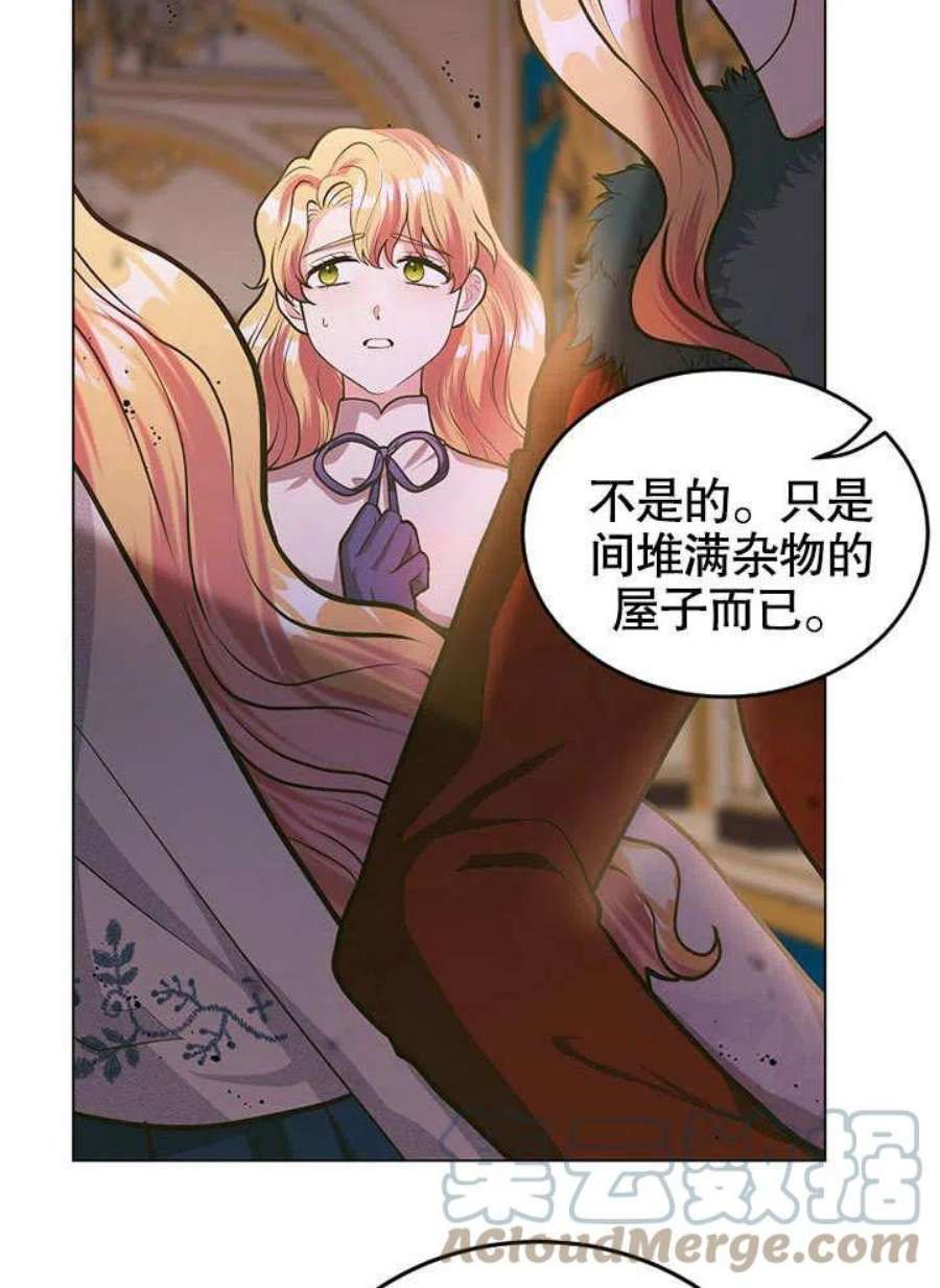 六月的桃子17话