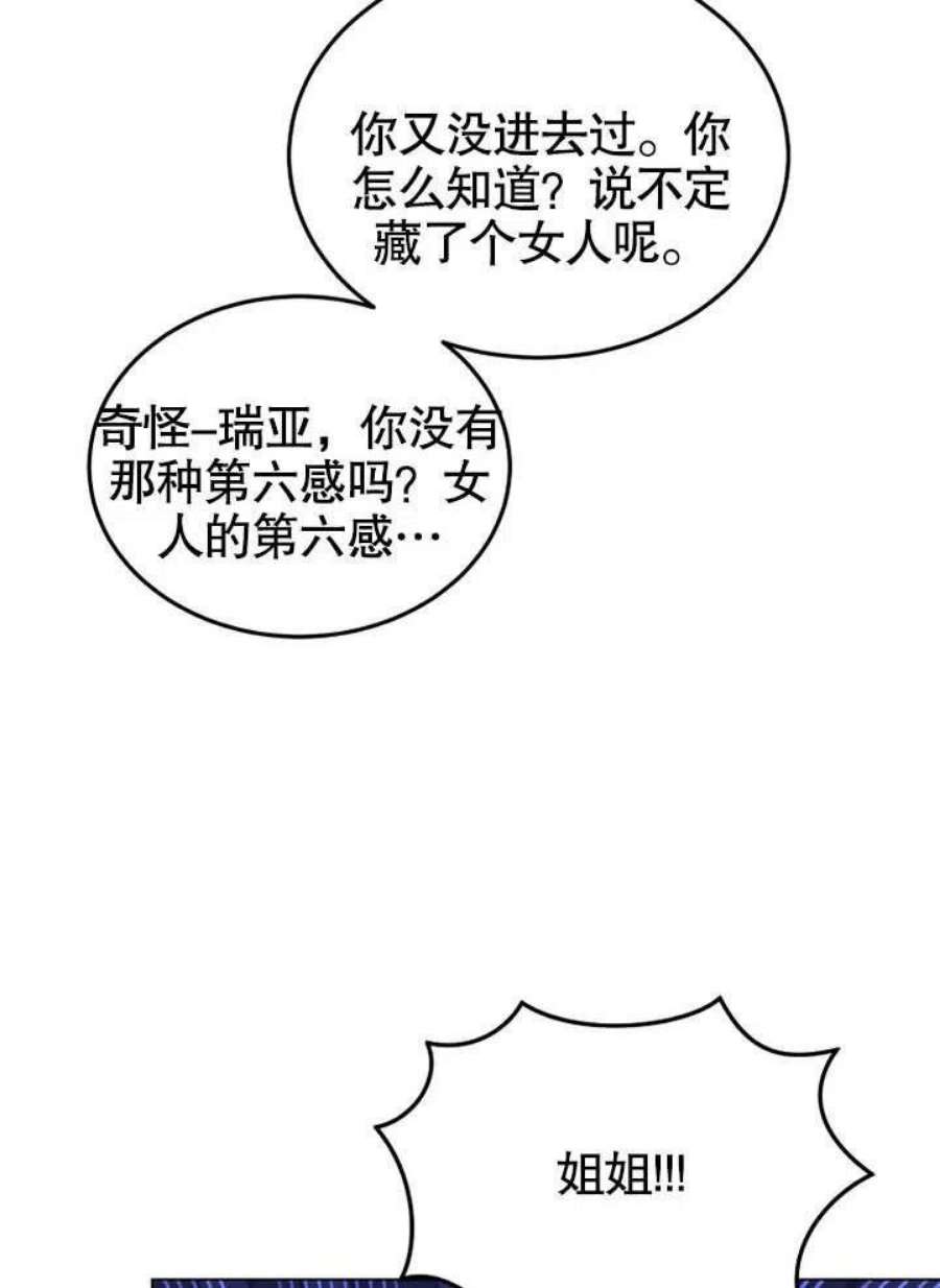 六月的桃子17话