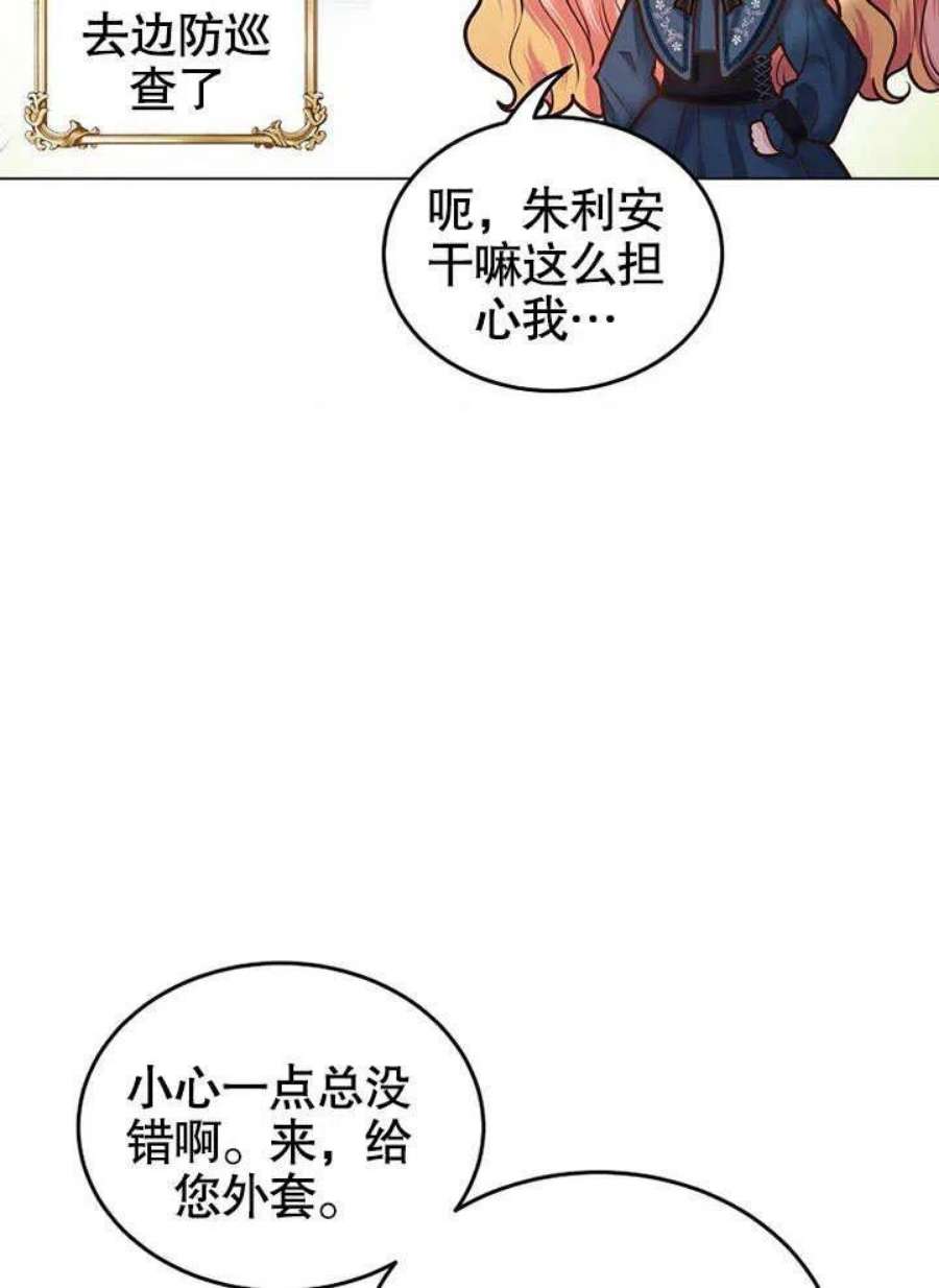 六月的桃子17话
