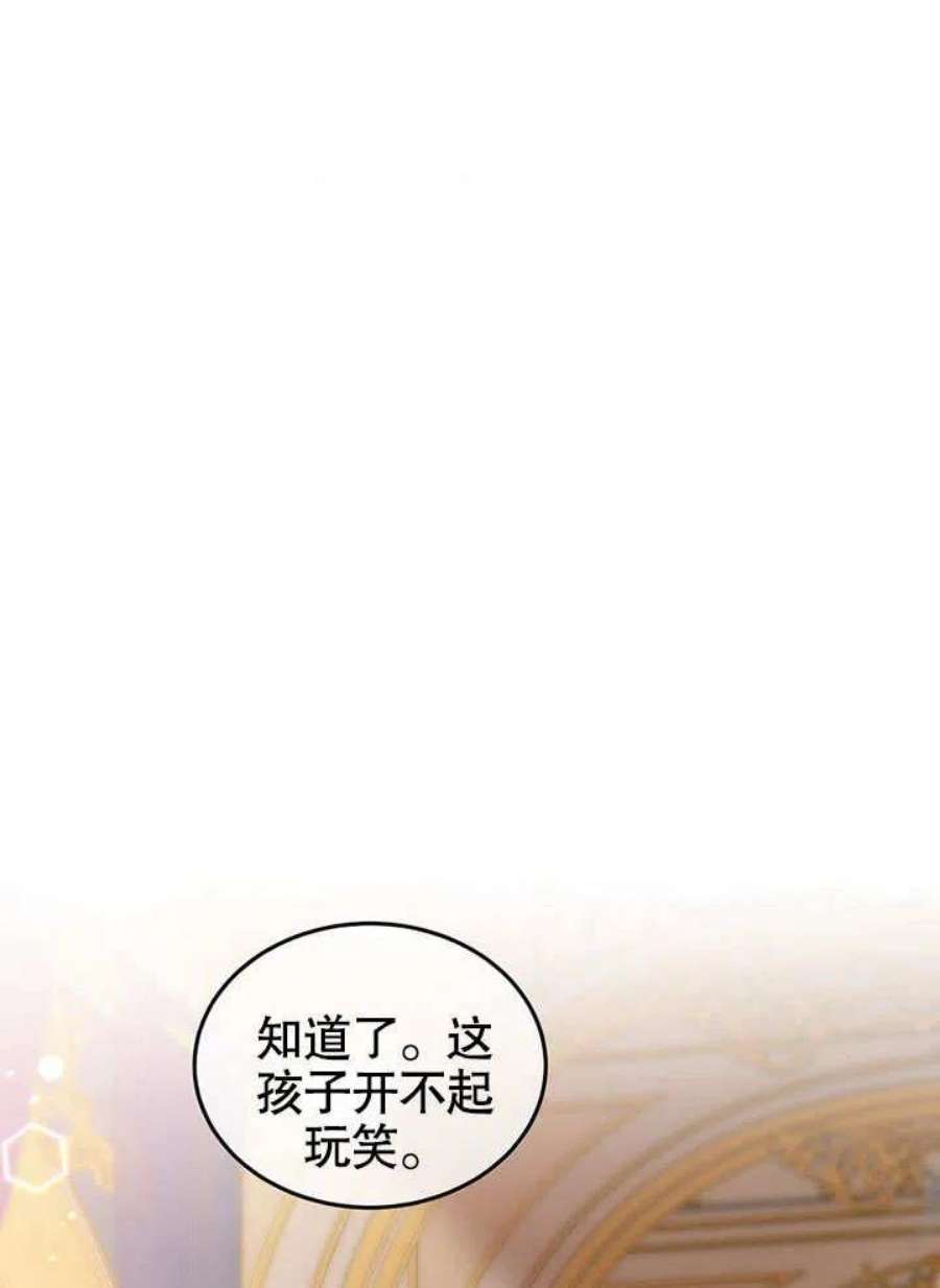 六月的桃子17话