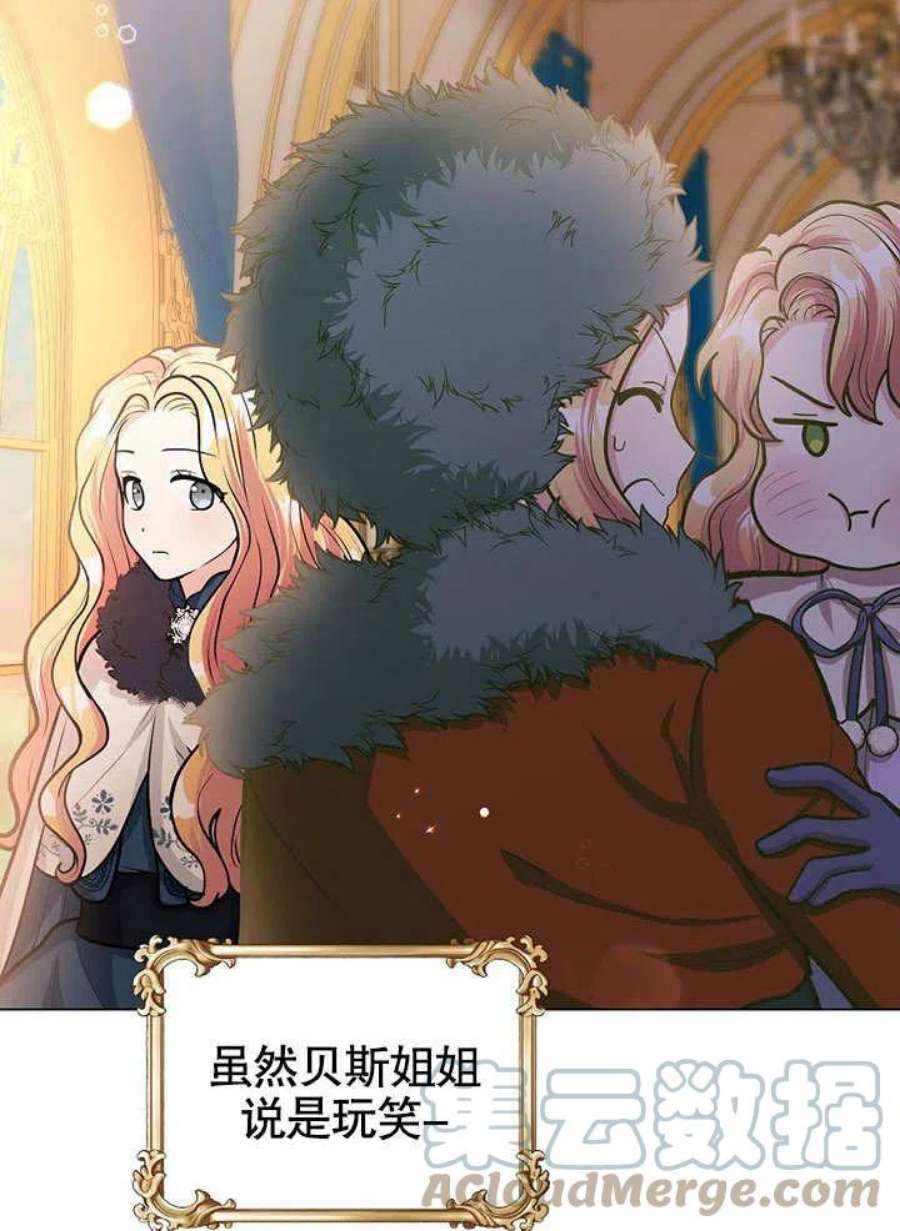 六月的桃子17话