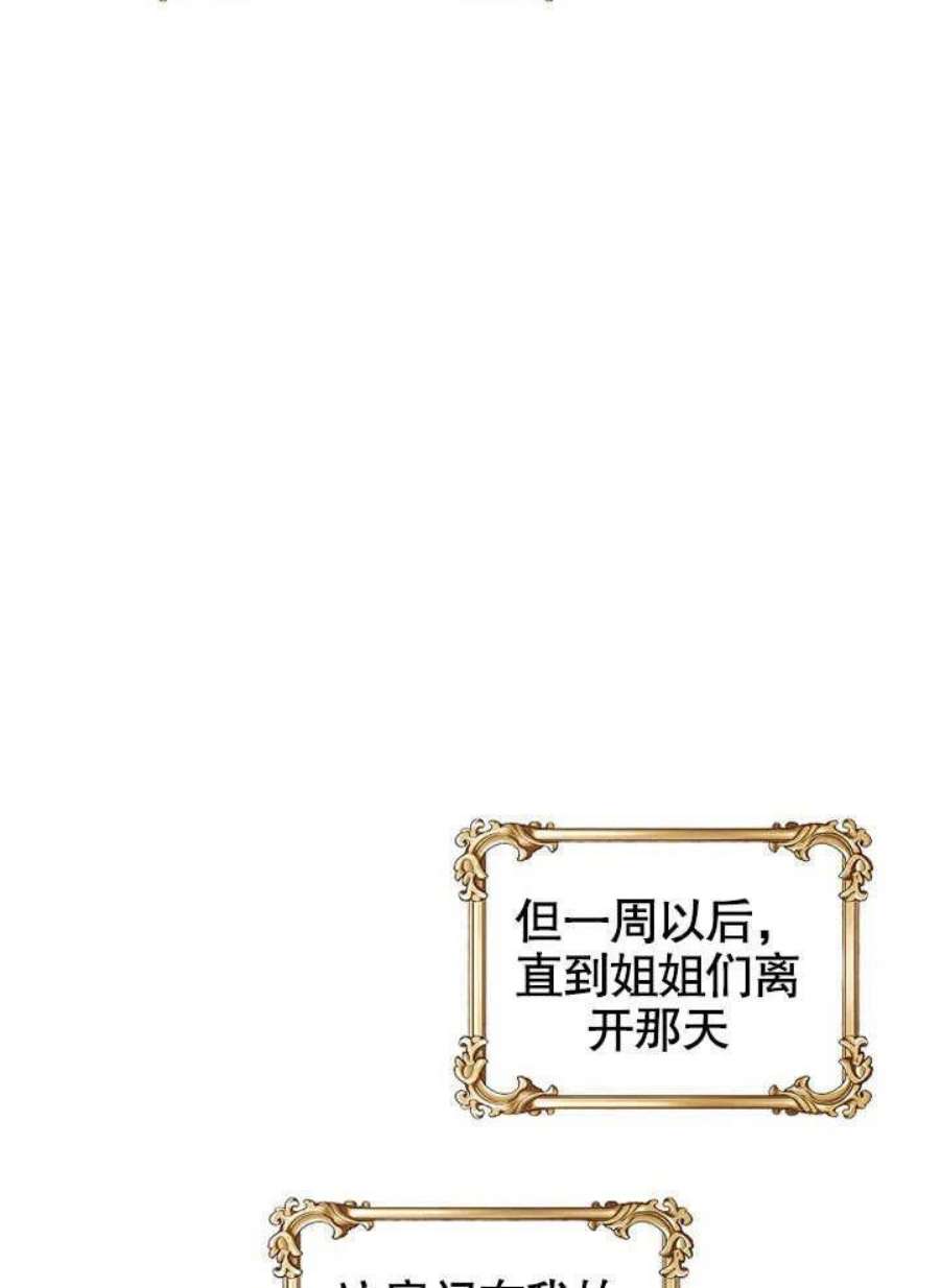 六月的桃子17话