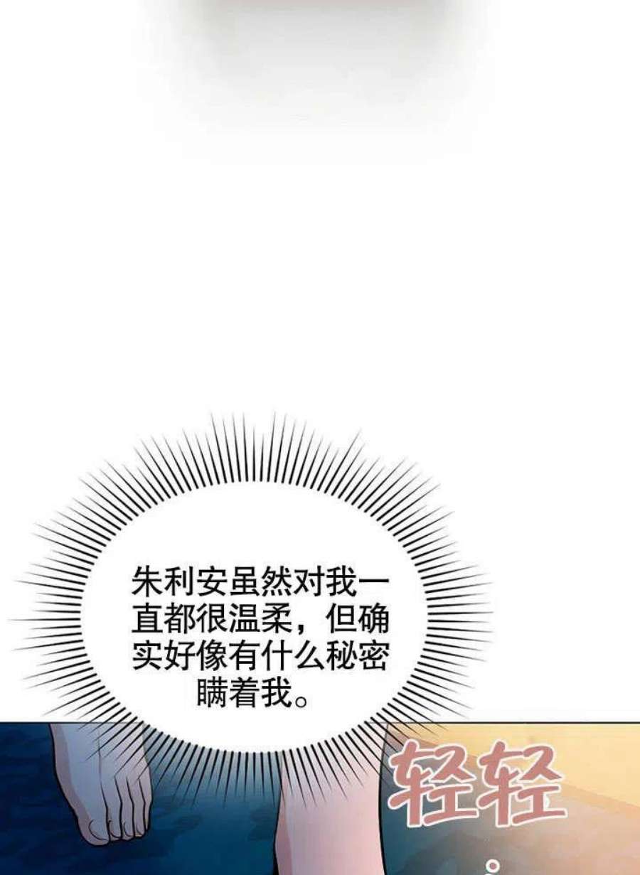 六月的桃子17话