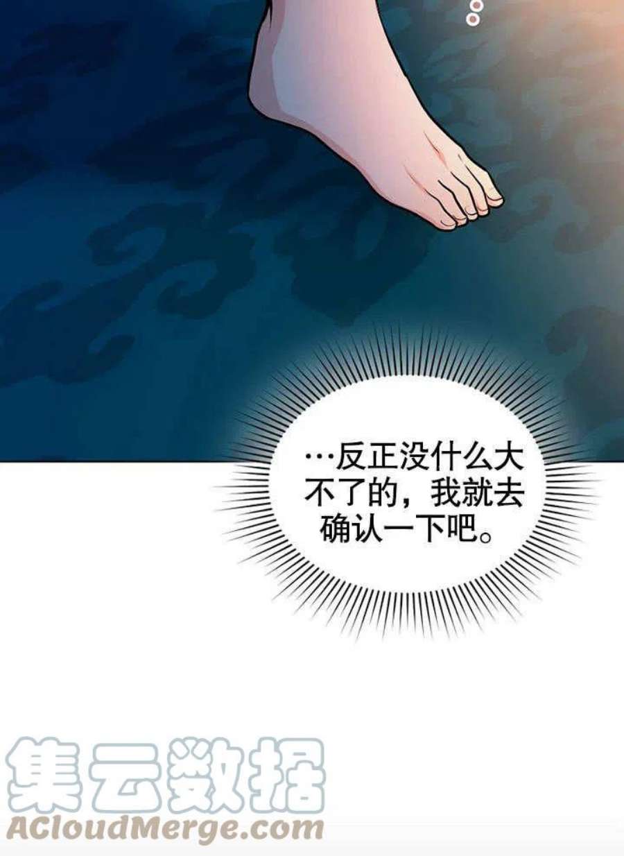 六月的桃子17话