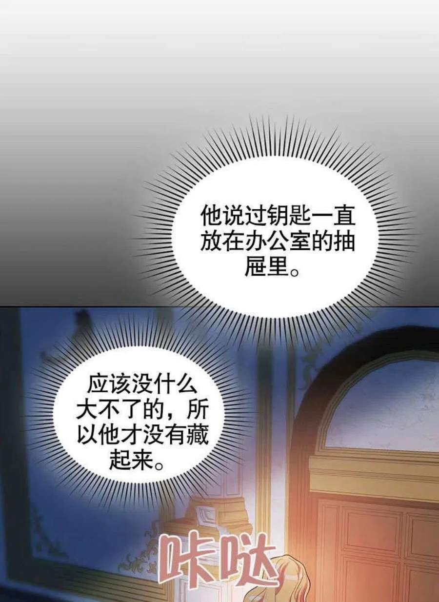 六月的桃子17话