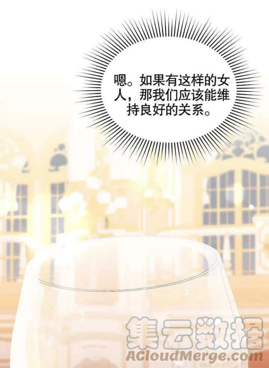六月的桃子18话