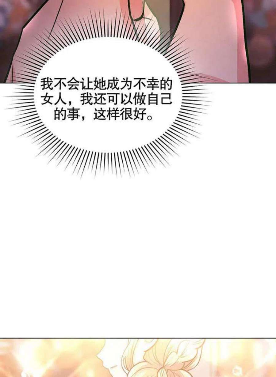 六月的桃子18话