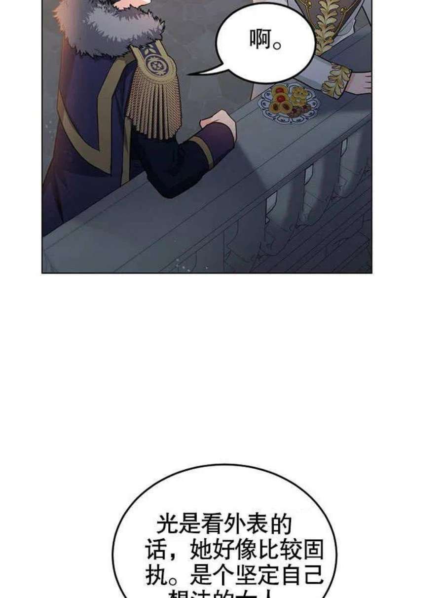六月的桃子18话