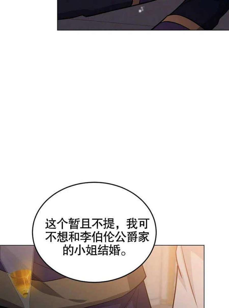 六月的桃子18话