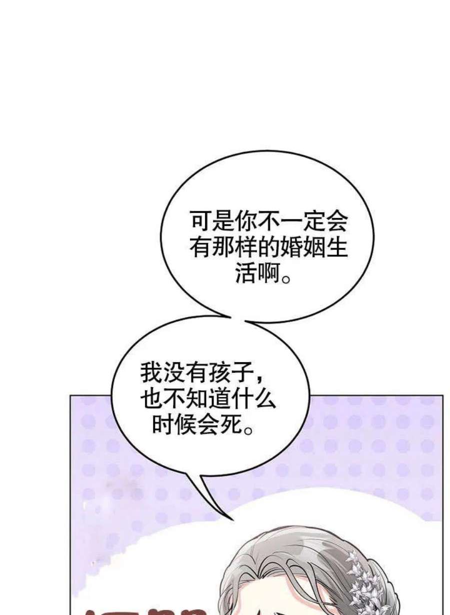 六月的桃子18话