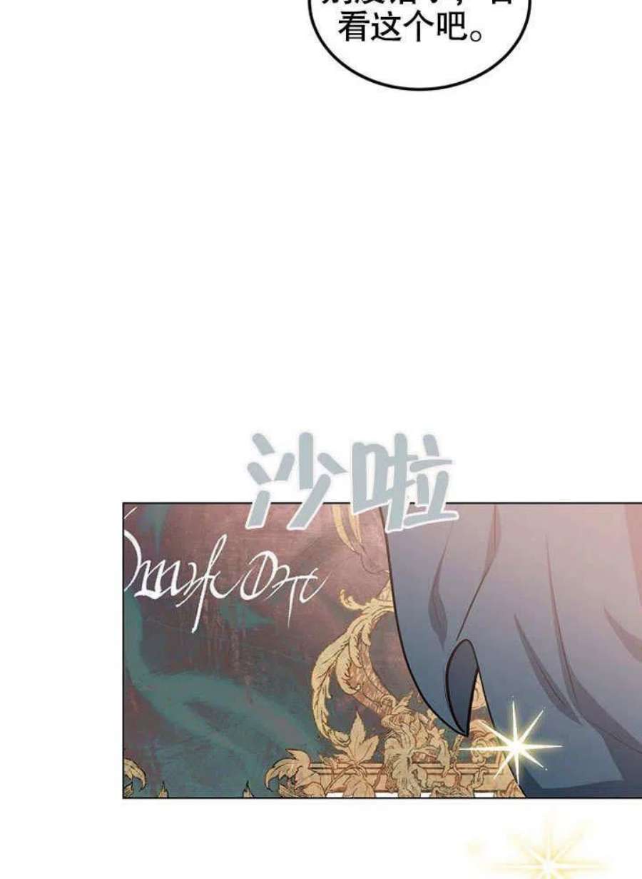 六月的桃子18话