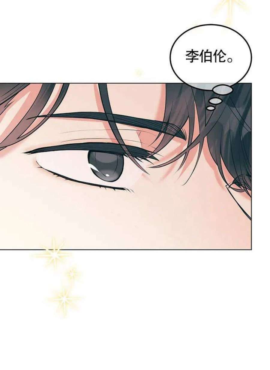 六月的桃子18话