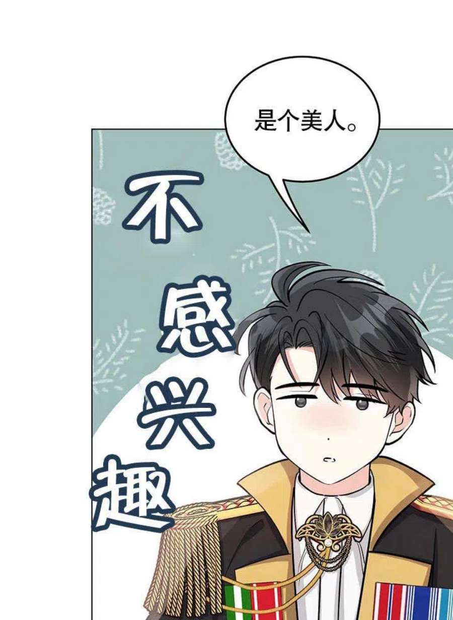 六月的桃子18话