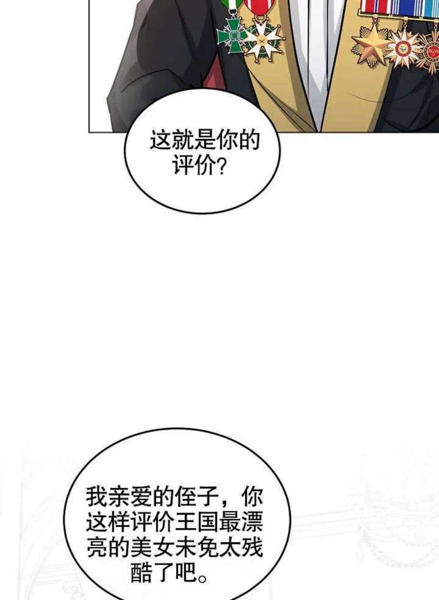 六月的桃子18话