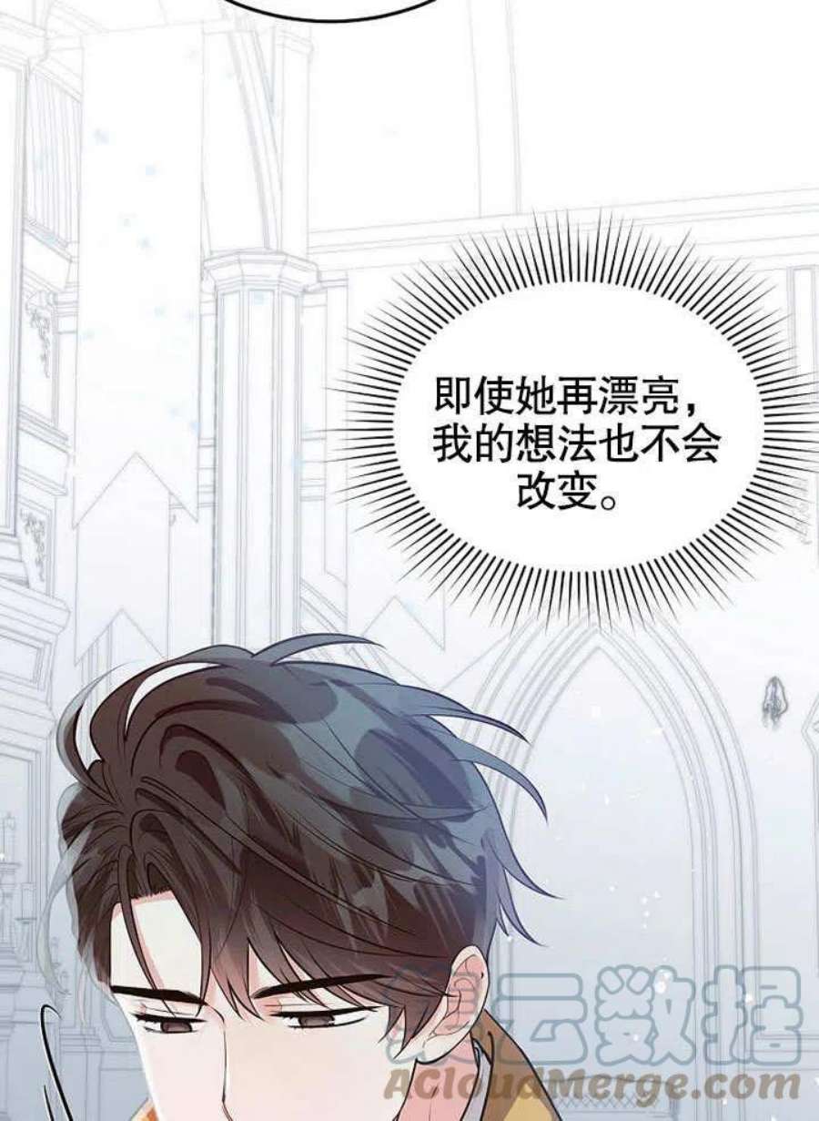 六月的桃子18话