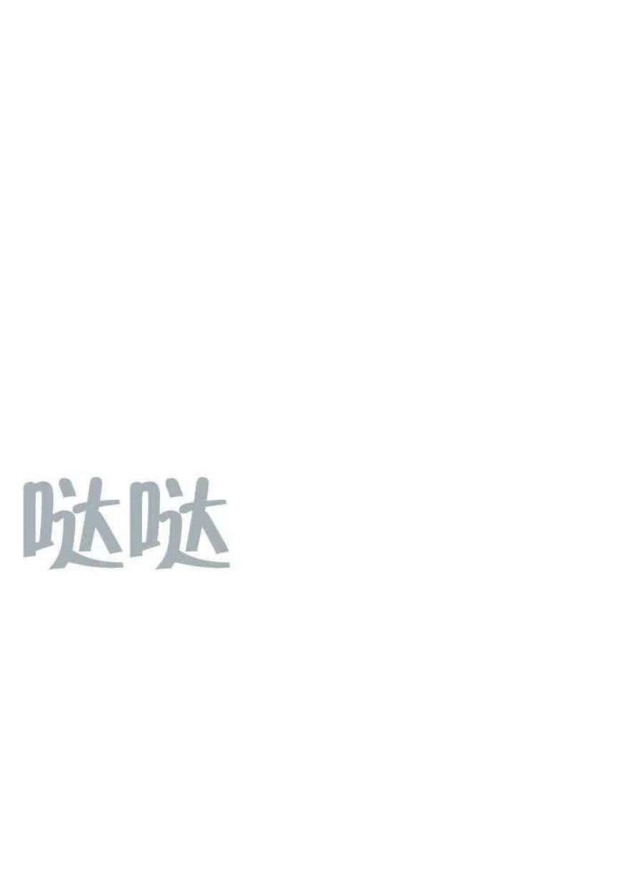 六月的桃子18话