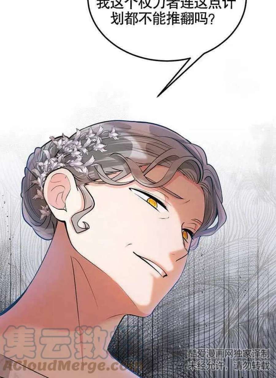 六月的桃子18话