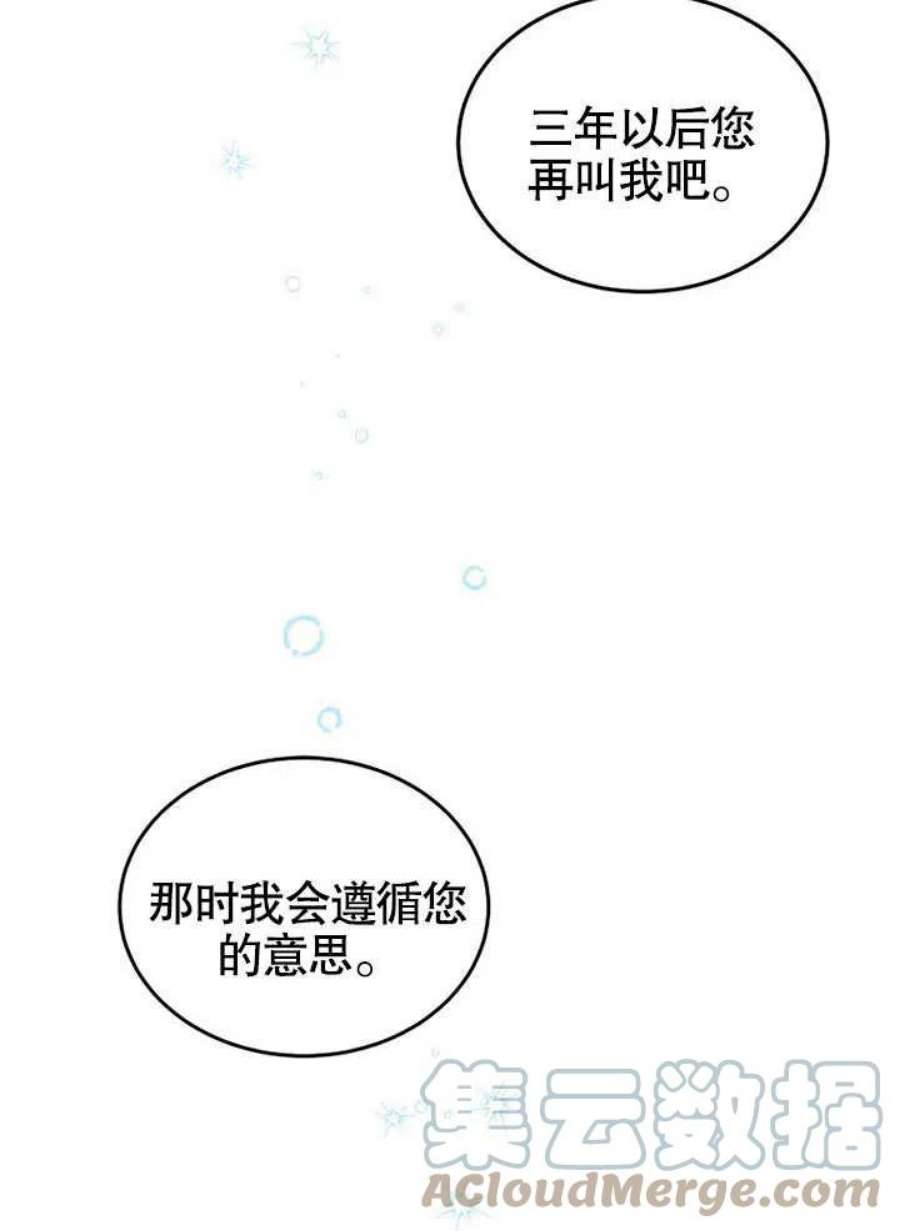 六月的桃子18话