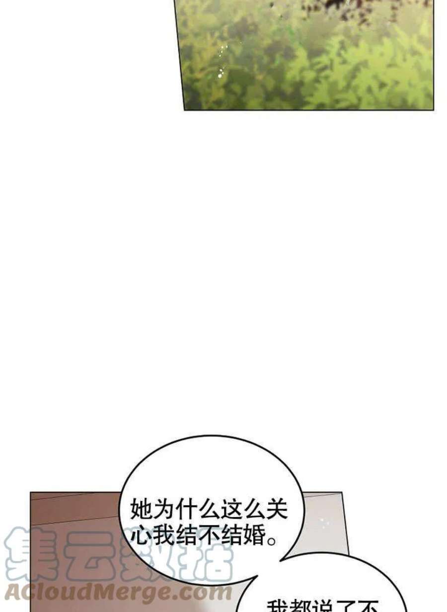 六月的桃子18话