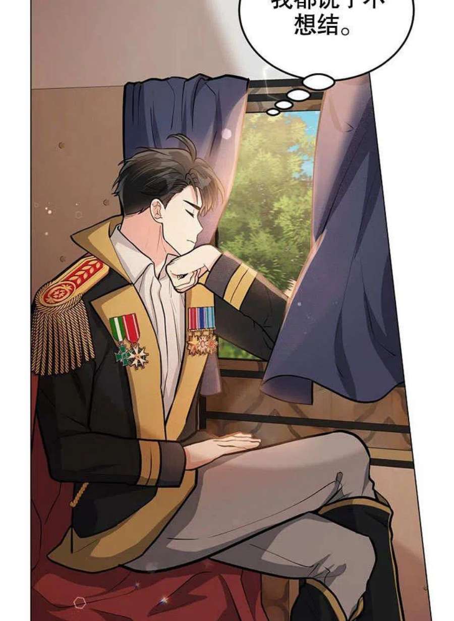 六月的桃子18话
