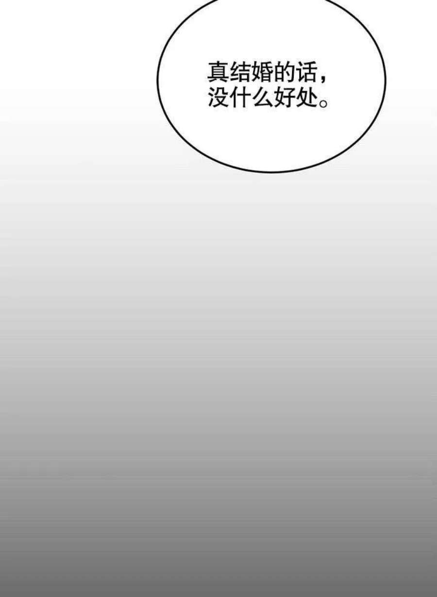 六月的桃子18话