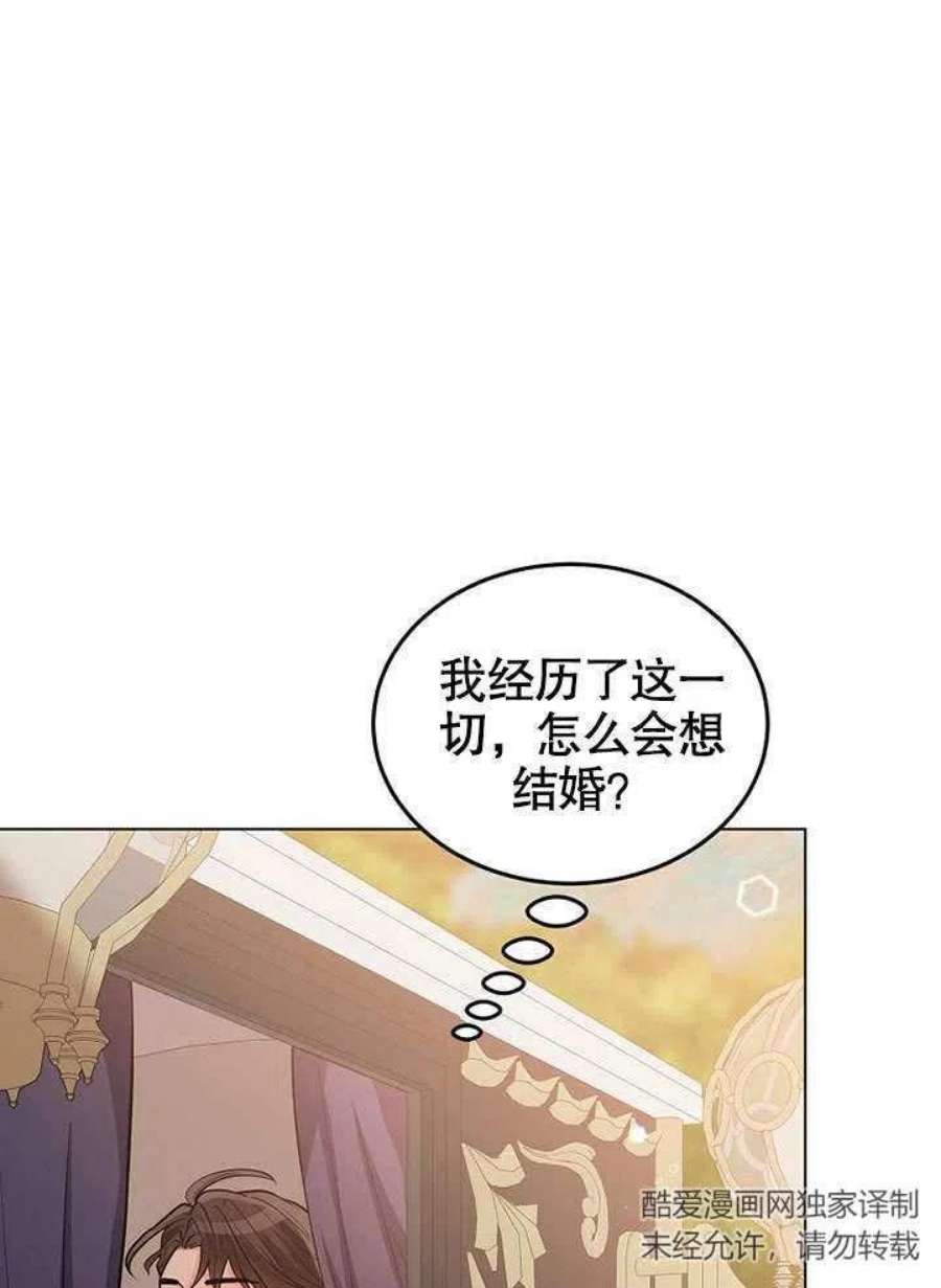 六月的桃子18话