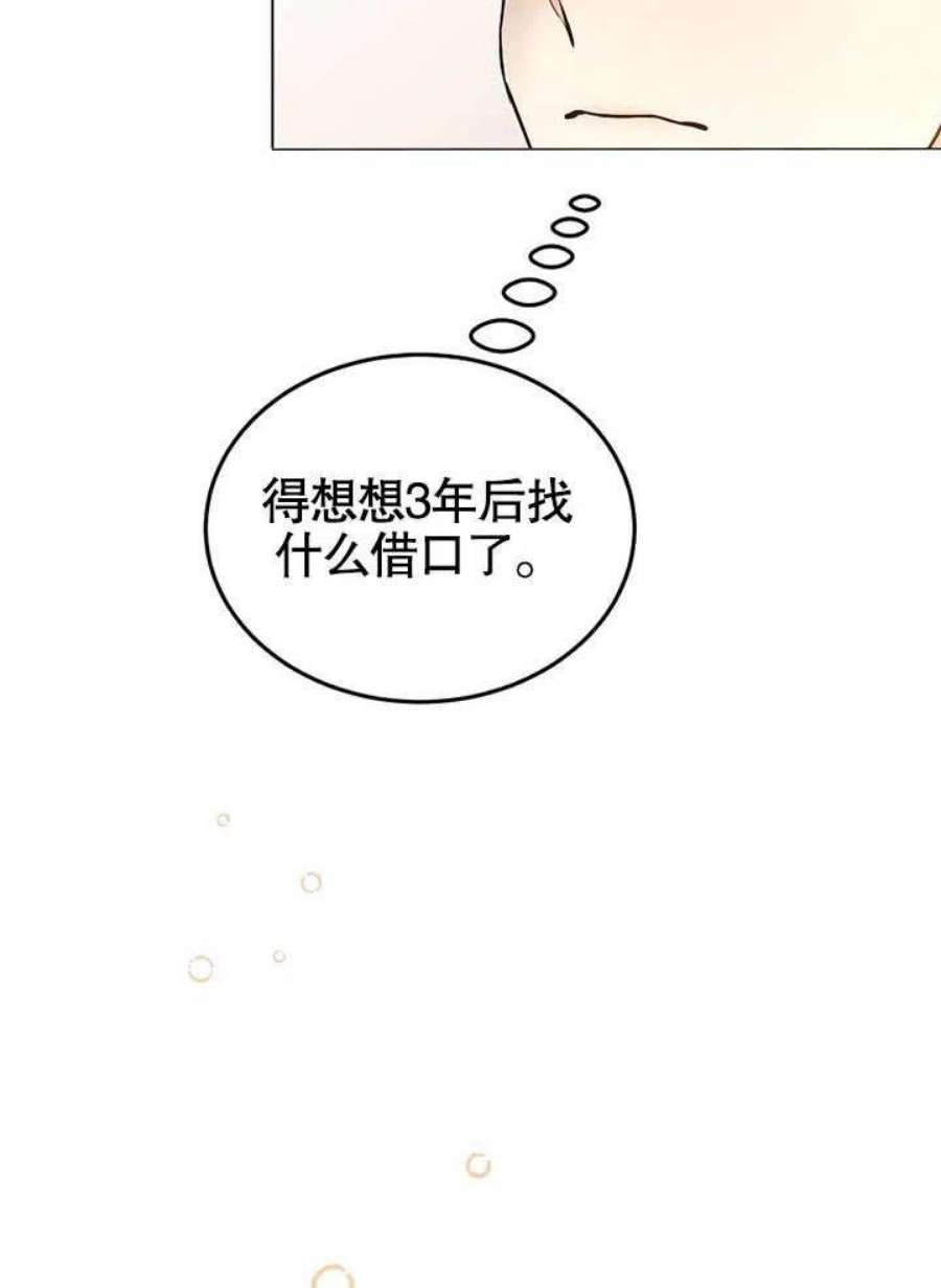 六月的桃子18话