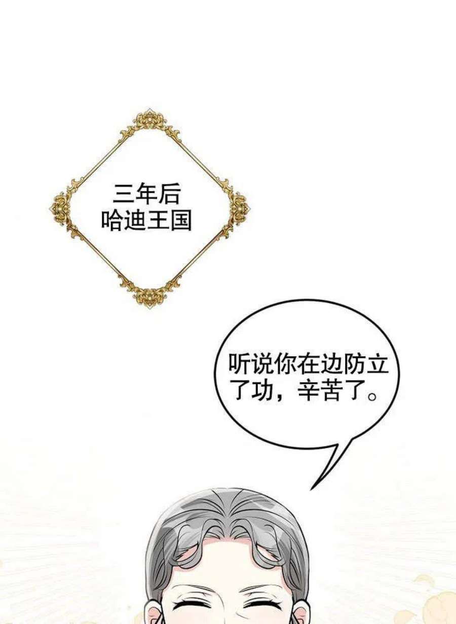 六月的桃子18话