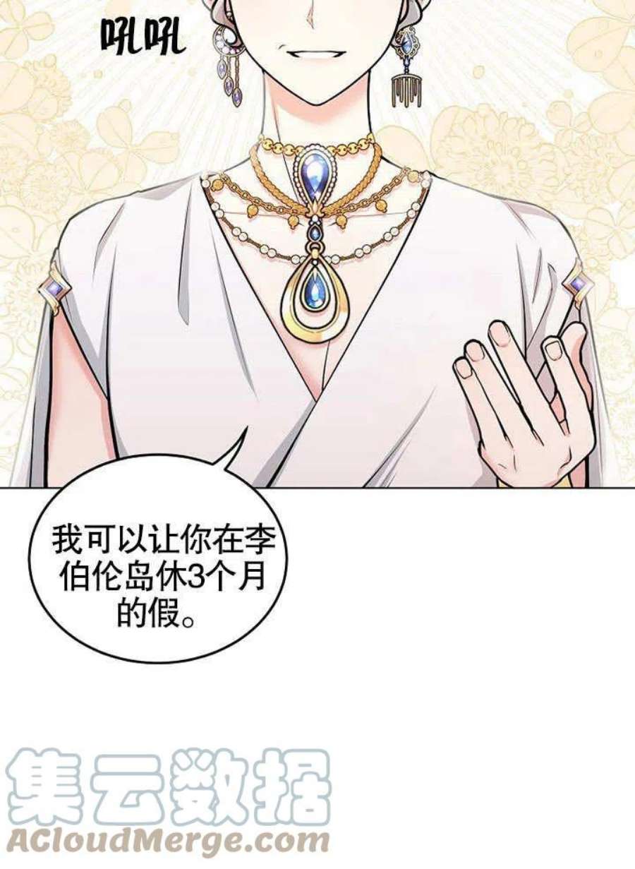 六月的桃子18话