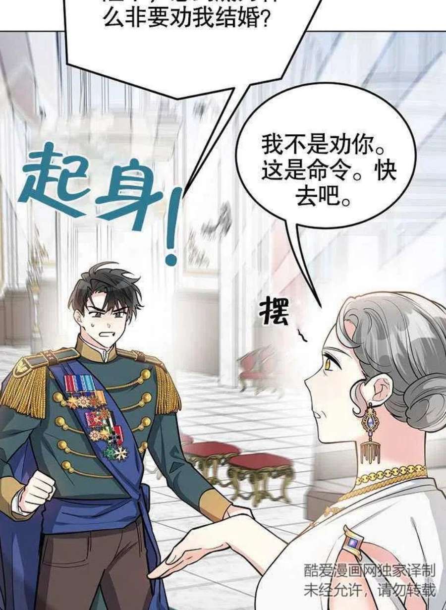 六月的桃子18话