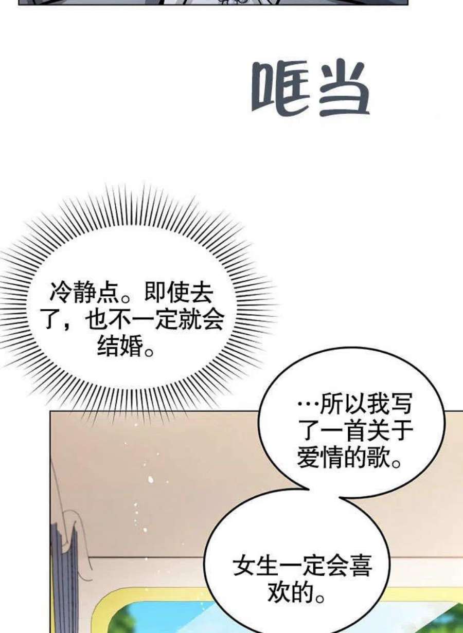 六月的桃子18话