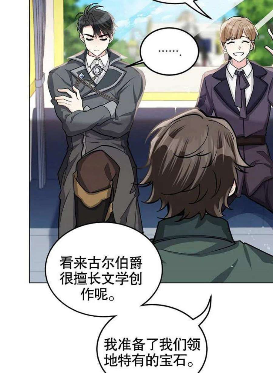 六月的桃子18话