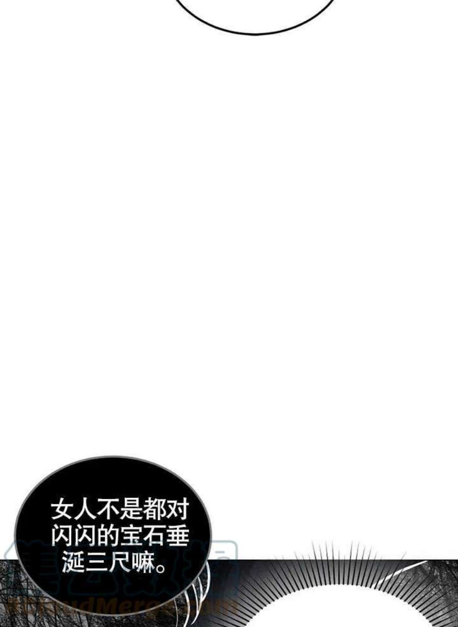 六月的桃子18话