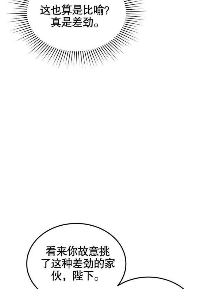 六月的桃子18话