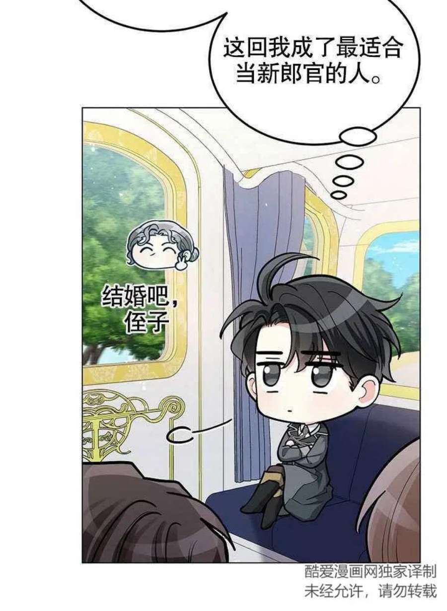 六月的桃子18话