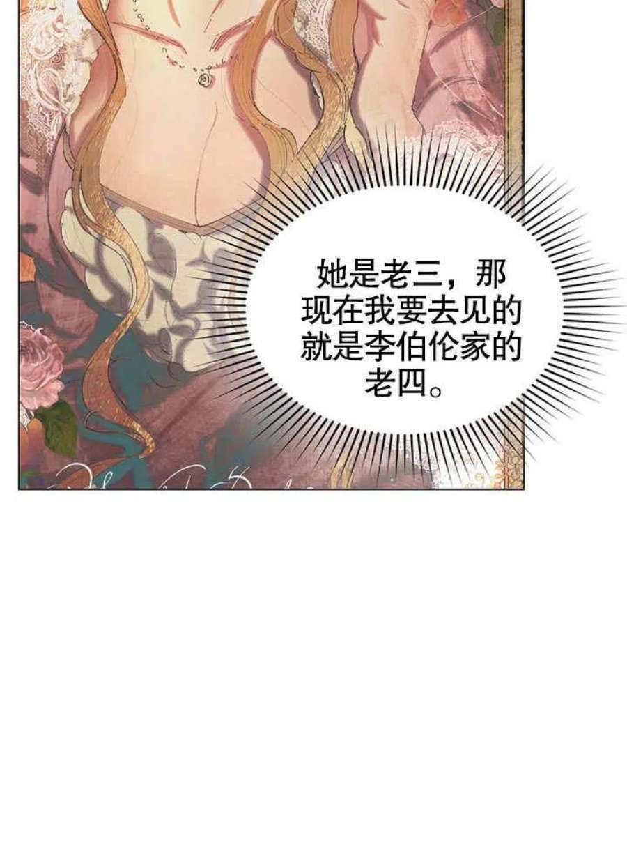 六月的桃子18话