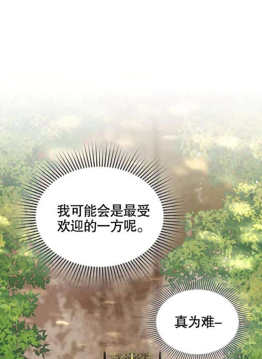 六月的桃子18话