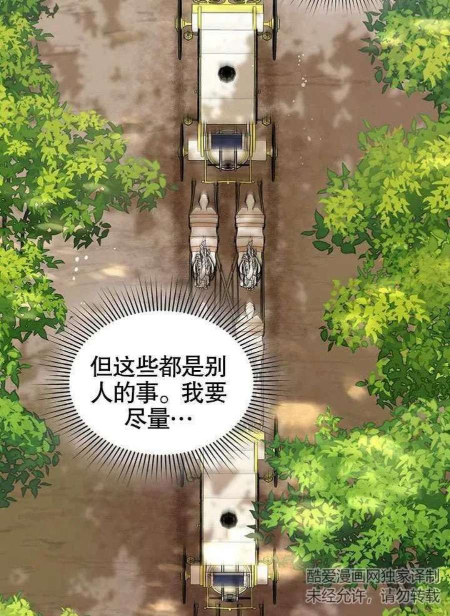 六月的桃子18话