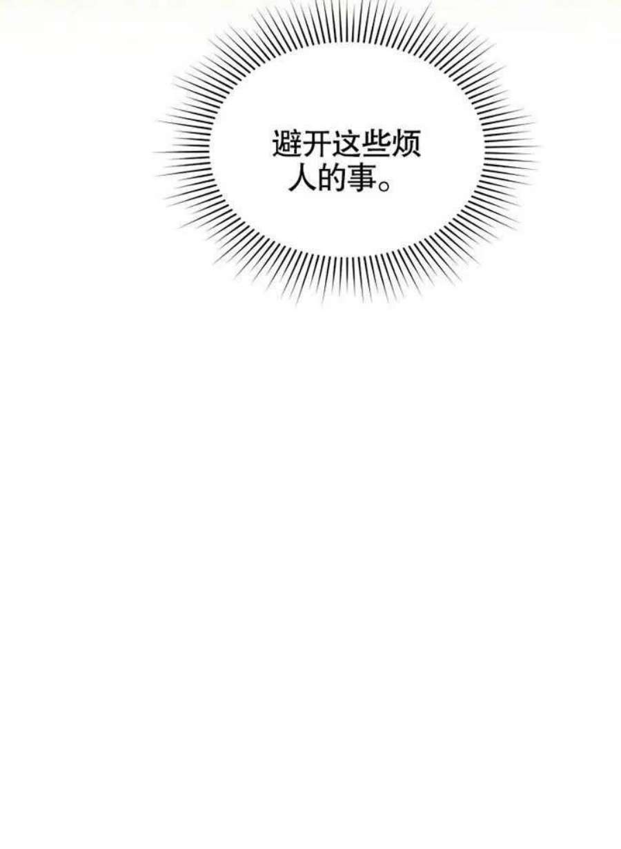 六月的桃子18话