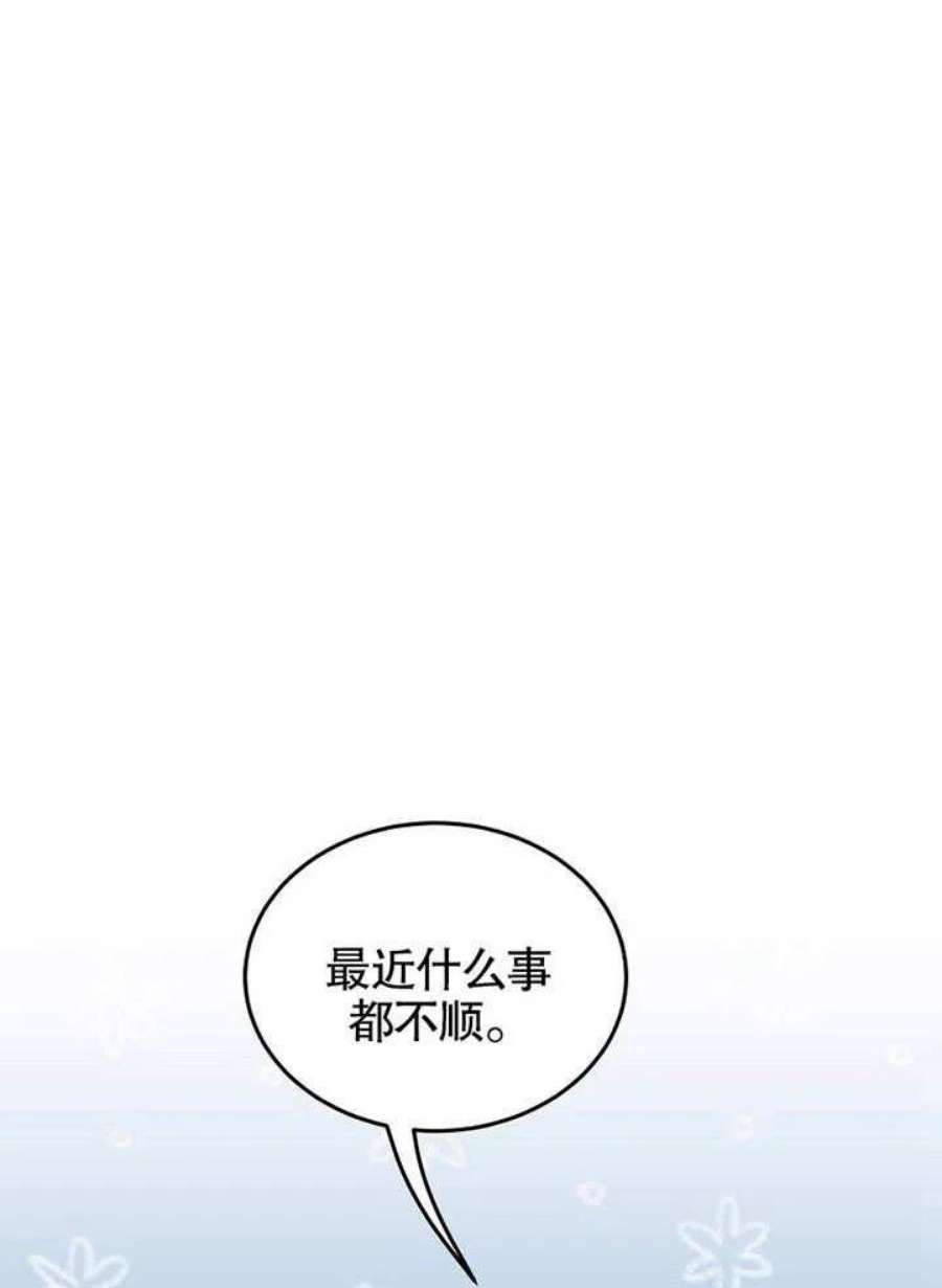 六月的桃子18话