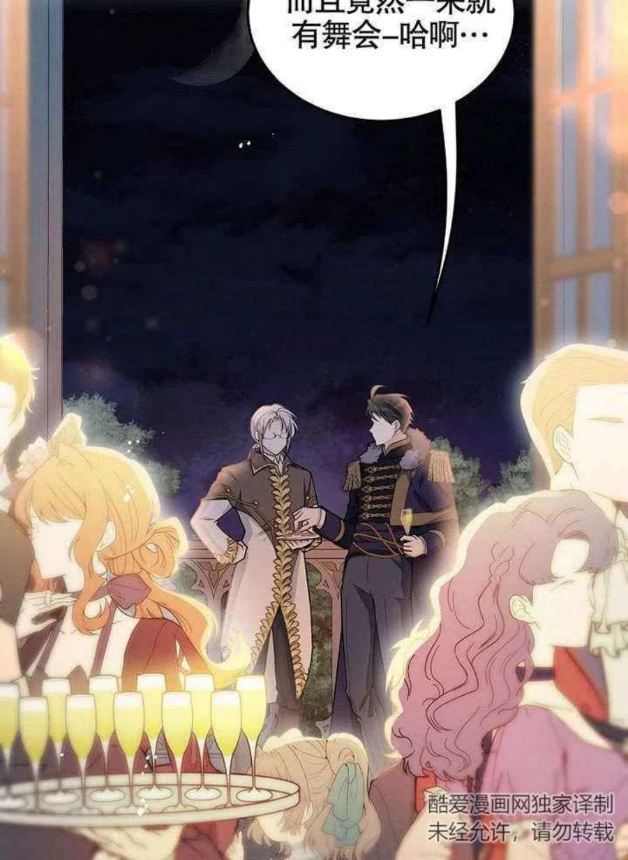 六月的桃子18话