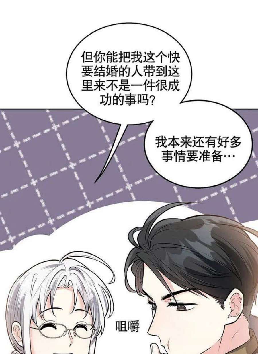 六月的桃子18话