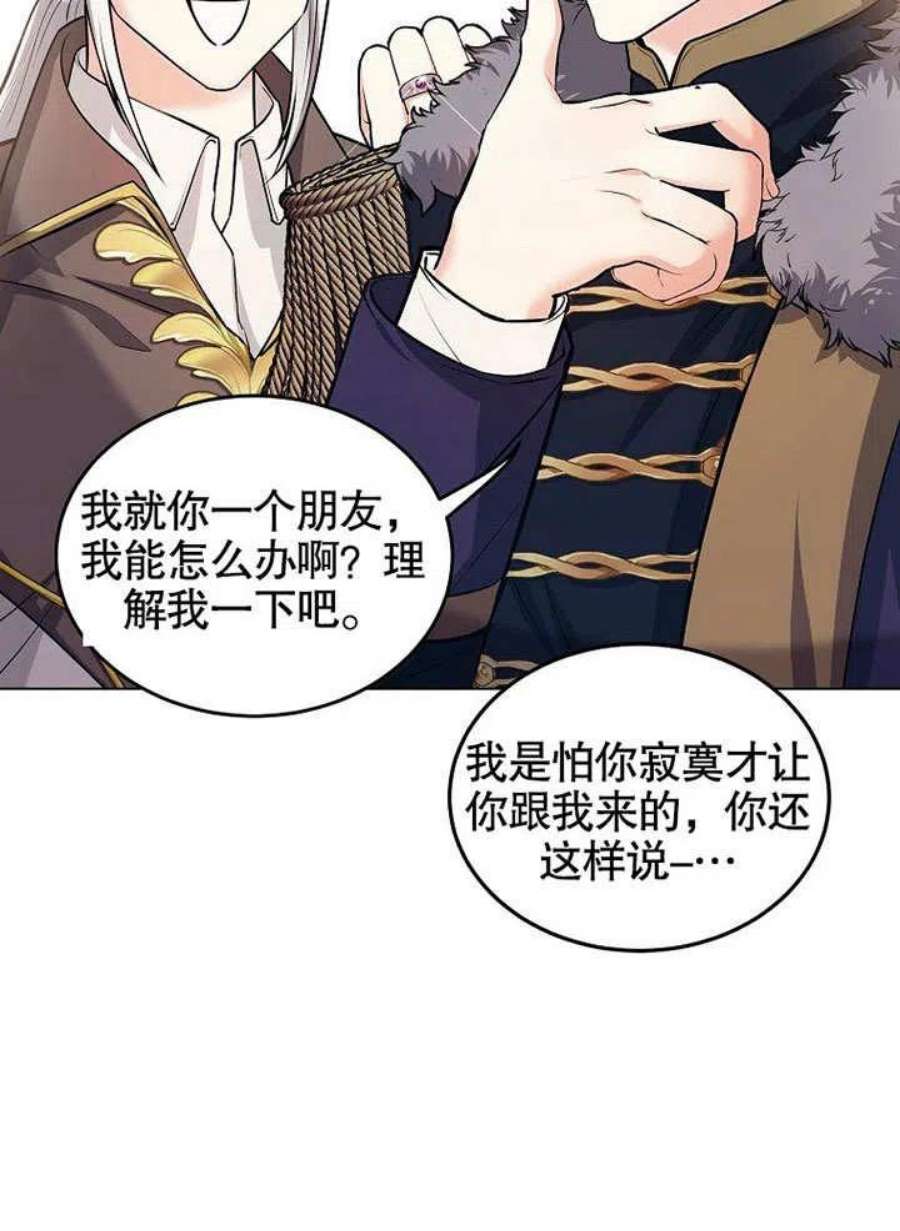六月的桃子18话