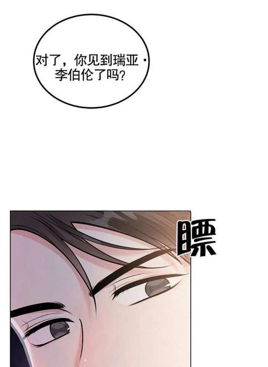 六月的桃子18话