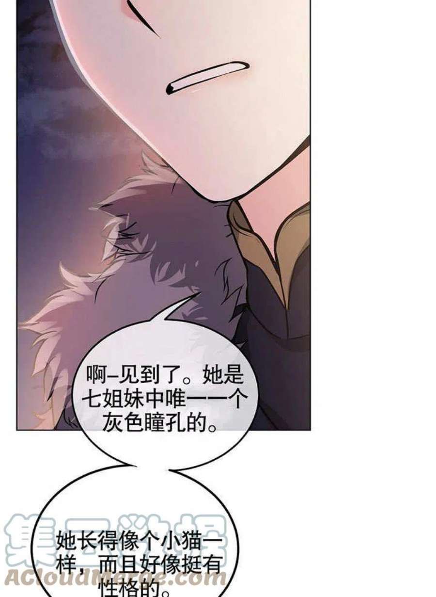 六月的桃子18话