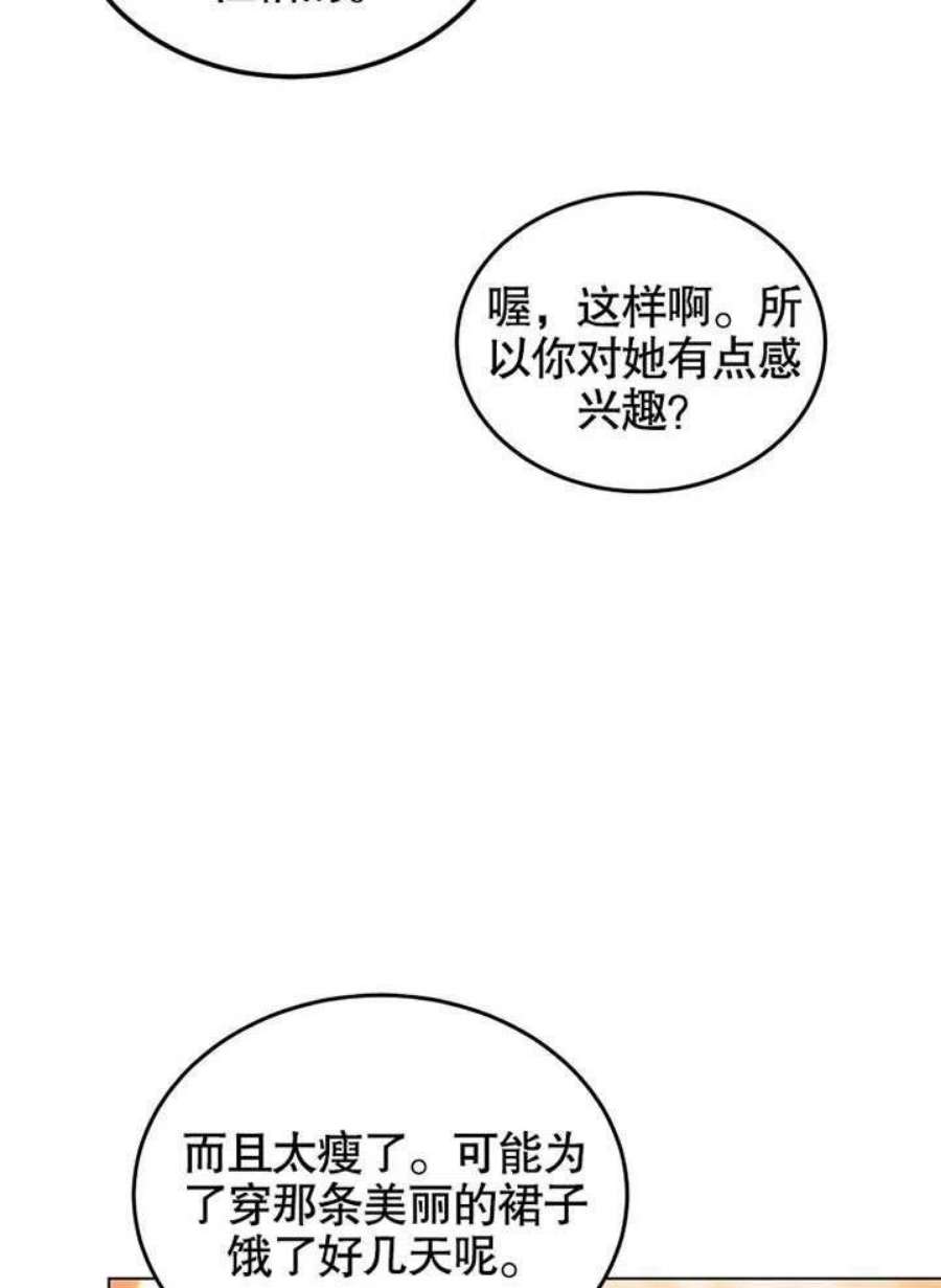 六月的桃子18话