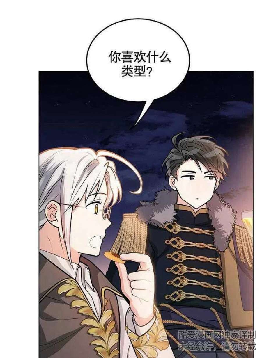 六月的桃子18话