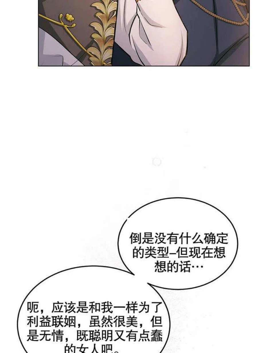六月的桃子18话