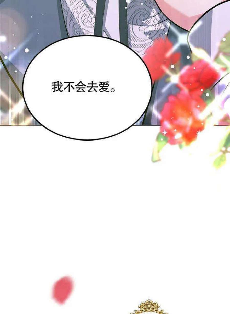 六月的桃子19话