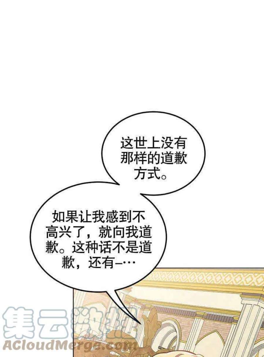 六月的桃子19话